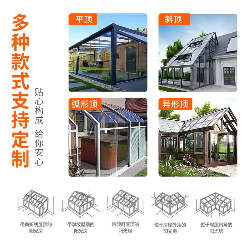 墅川铝合金钢化玻璃房断桥铝门窗封阳台别墅欧式温室露台遮阳棚
