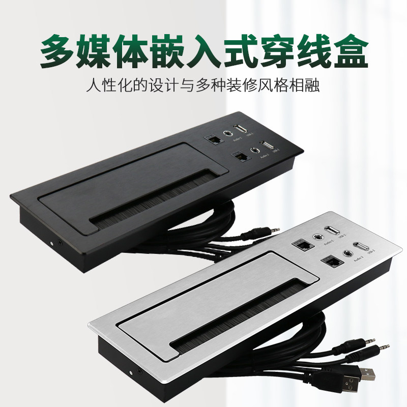 办公桌穿理线盒线孔盖桌面过线装饰盖铝合金面板过理线盒多媒体理