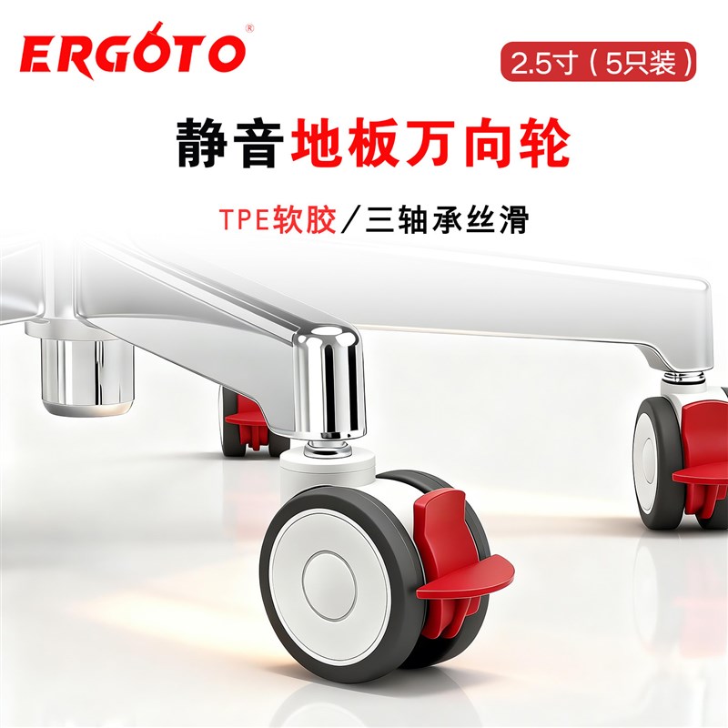 通用TPE橡胶带轴承地板轮转椅电脑/电竞椅脚轮办公椅座椅万向轮子