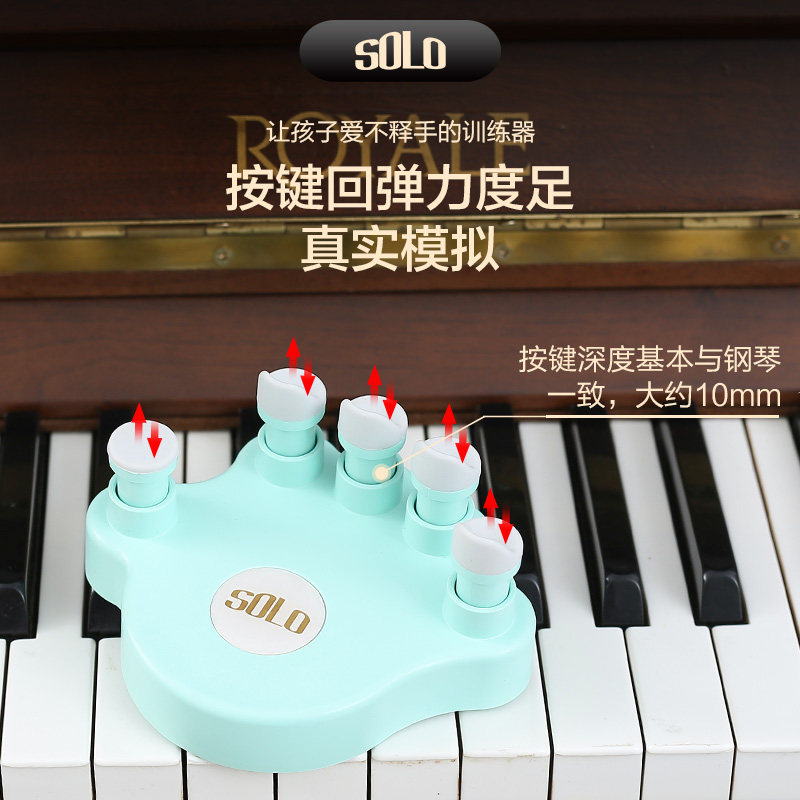 SOLO标准指力器手型矫正器初学儿童手指练习器钢琴键盘乐器训练器