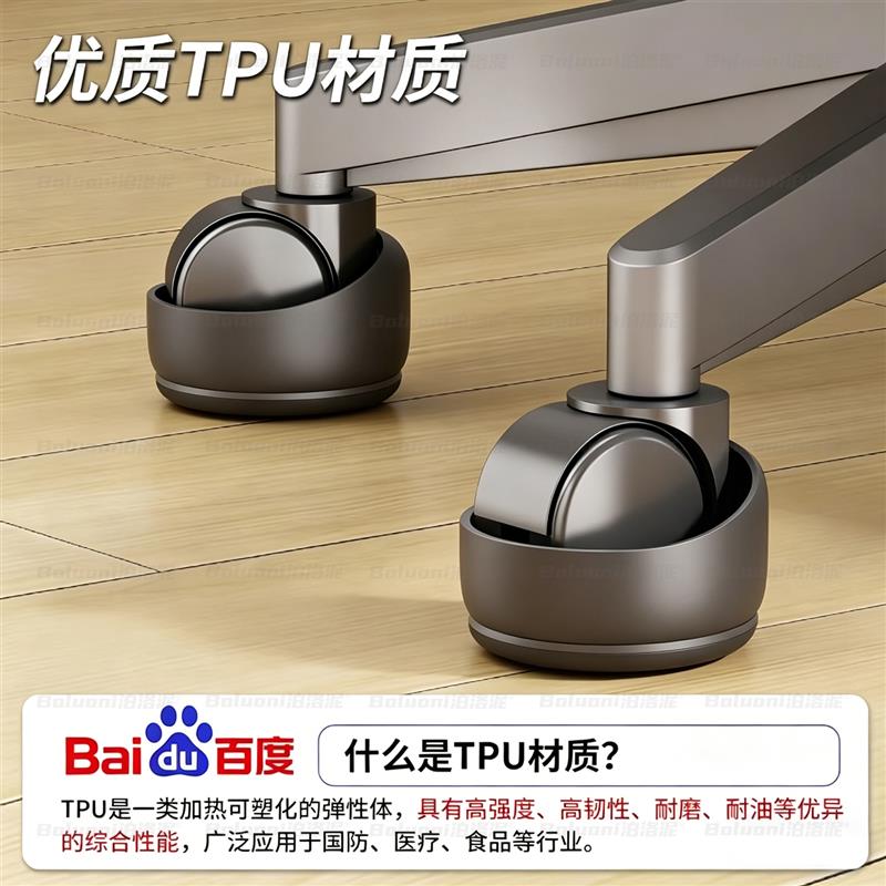 椅子万向轮固定器防跑转椅轮子保护套脚垫办公椅电脑椅静音防滑垫