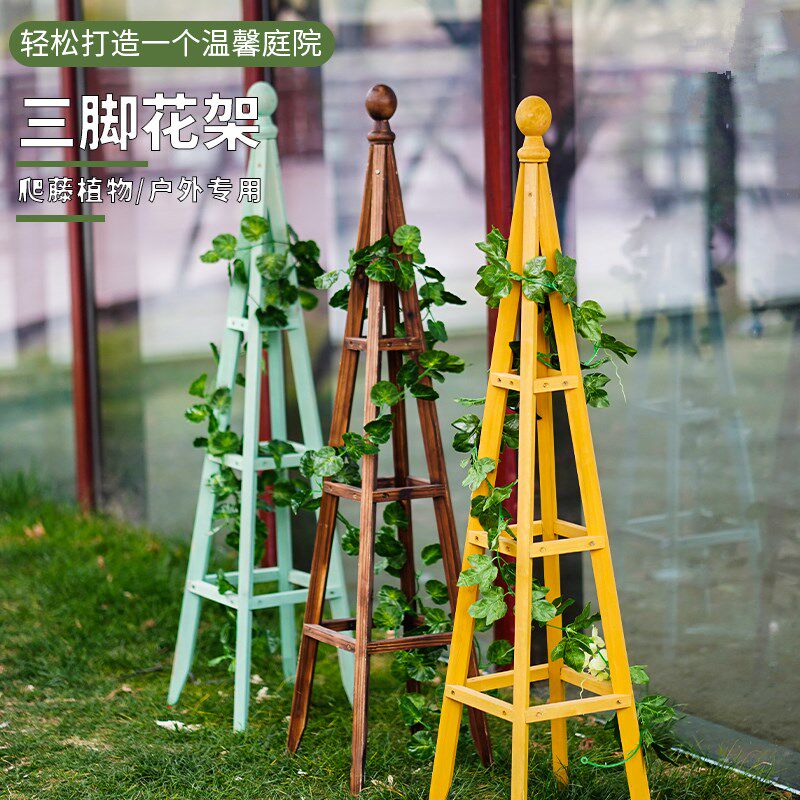 户外庭院爬藤植物架花园风车阳台铁线莲月季花架木质三角支撑架子