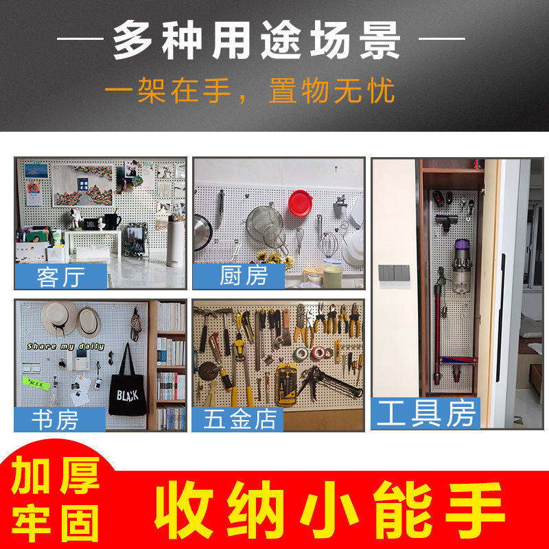 磁吸洞洞板可壁挂玄关置物架 桌面五金工具圆孔收纳层架图片
