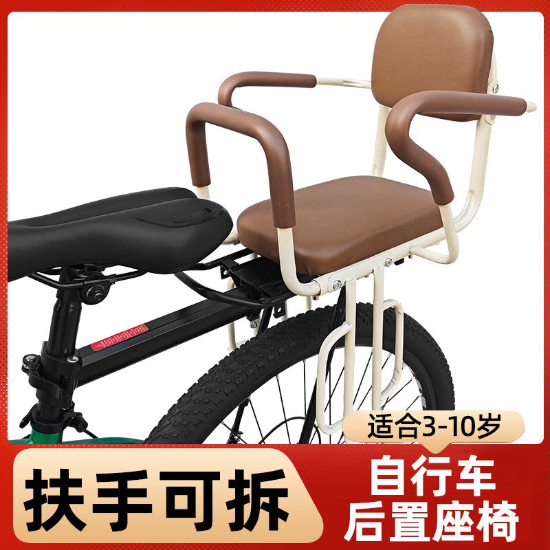 自行车后置儿童座椅后座登山车大童后坐椅折叠单车小孩车座垫通用