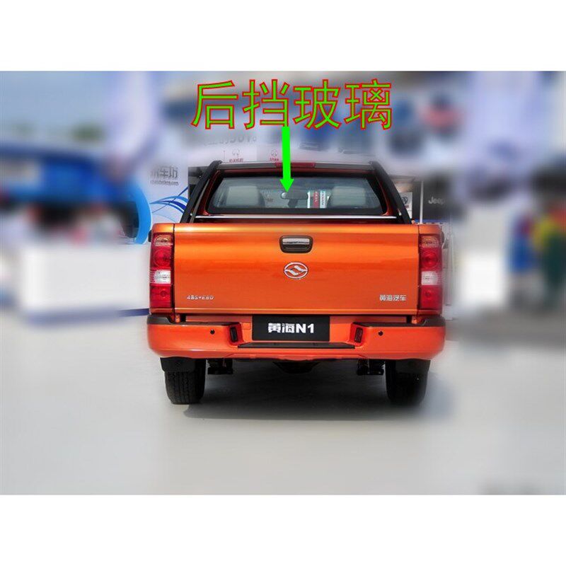 黄海N1/N2皮卡汽车玻璃前门中窗后门车窗左右侧面尾门后挡风玻璃