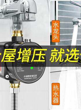 恒格尔24V直流增压泵 家用全自动静音热水器专用泵