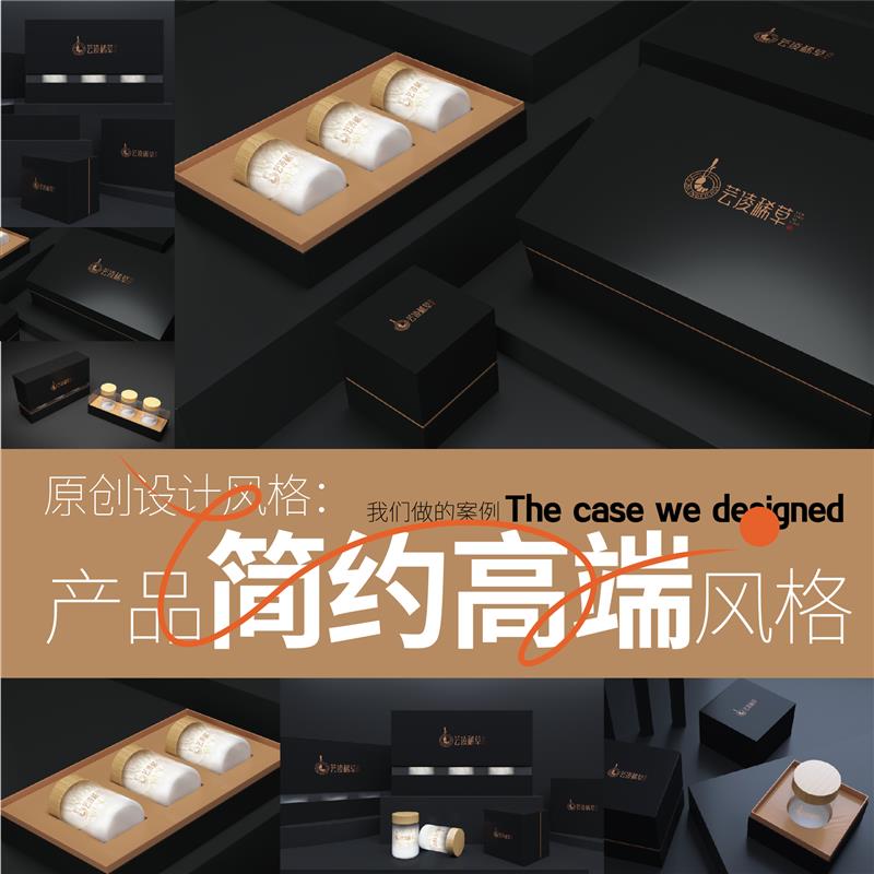 原创产品包装食品包装袋设计包装盒标贴灌装瓶贴定制手提袋定制