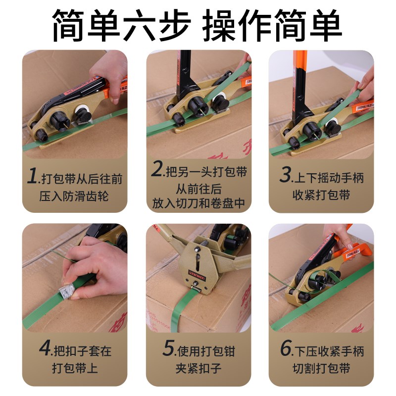 打包机手动捆扎机捆扎带手工打包机收紧一体拉紧器ppet塑钢带塑料