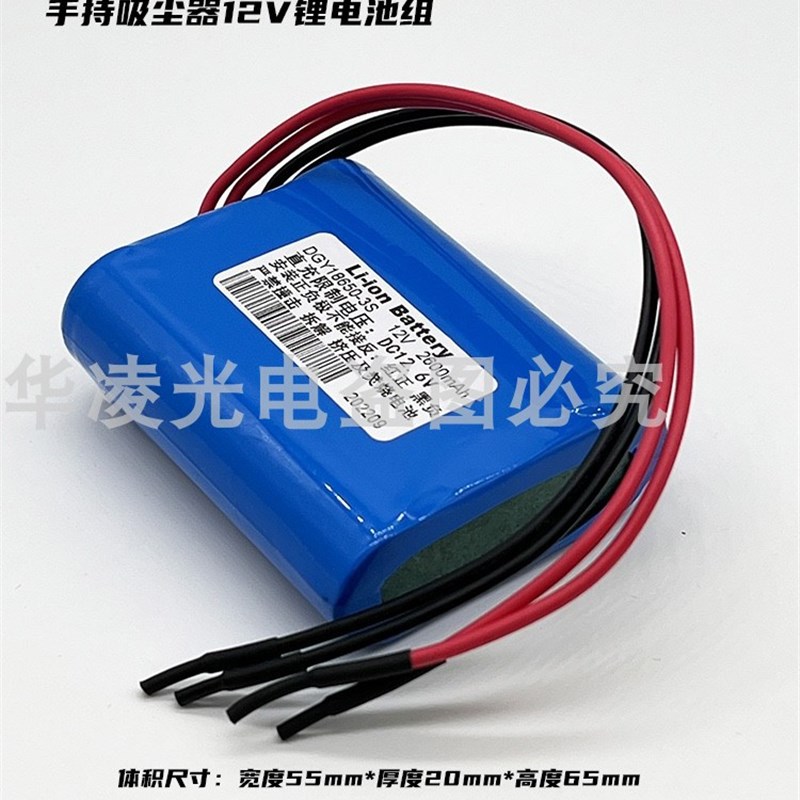 打气机手持吸尘器洗车机大功率 12V充电锂电池组18650大容量