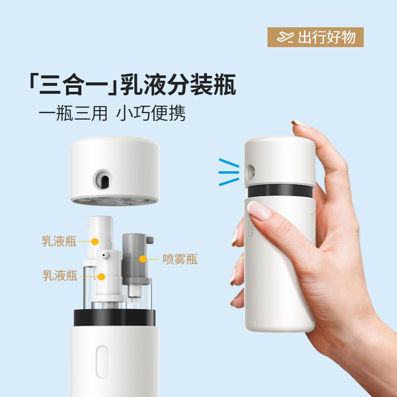 护肤品分装瓶三合一旅行套装乳液化妆品按压式空瓶便携可随身登机