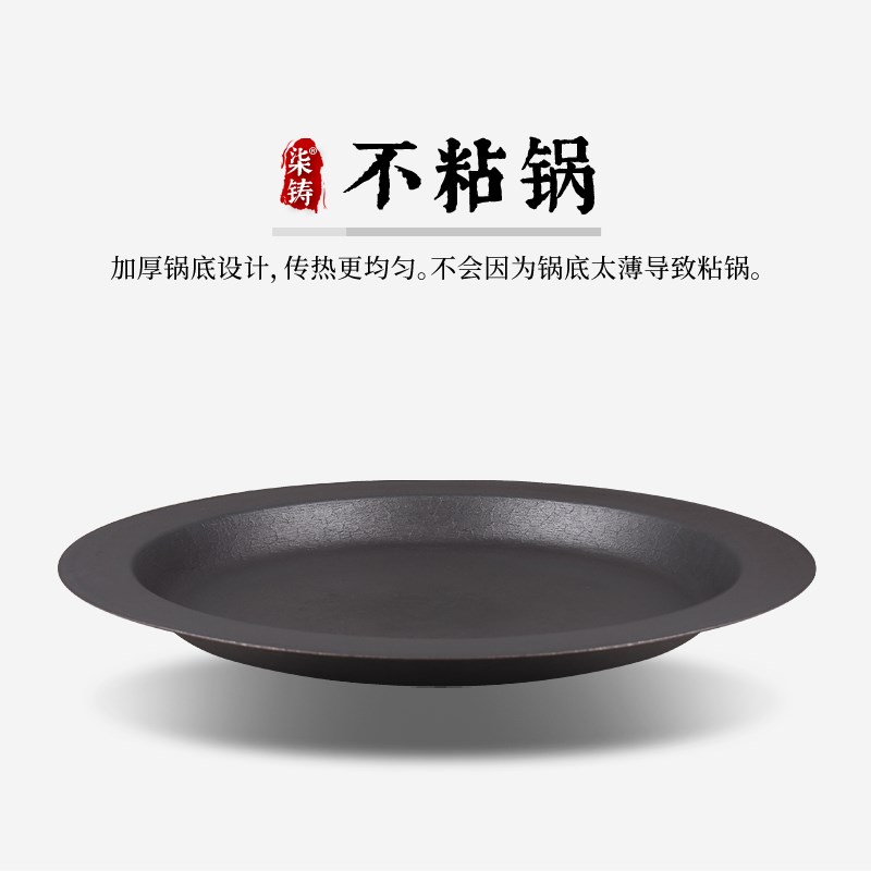 商用加厚生铁生煎锅水煎包专用煎饺锅不粘摆摊平底锅铸铁燃气大号