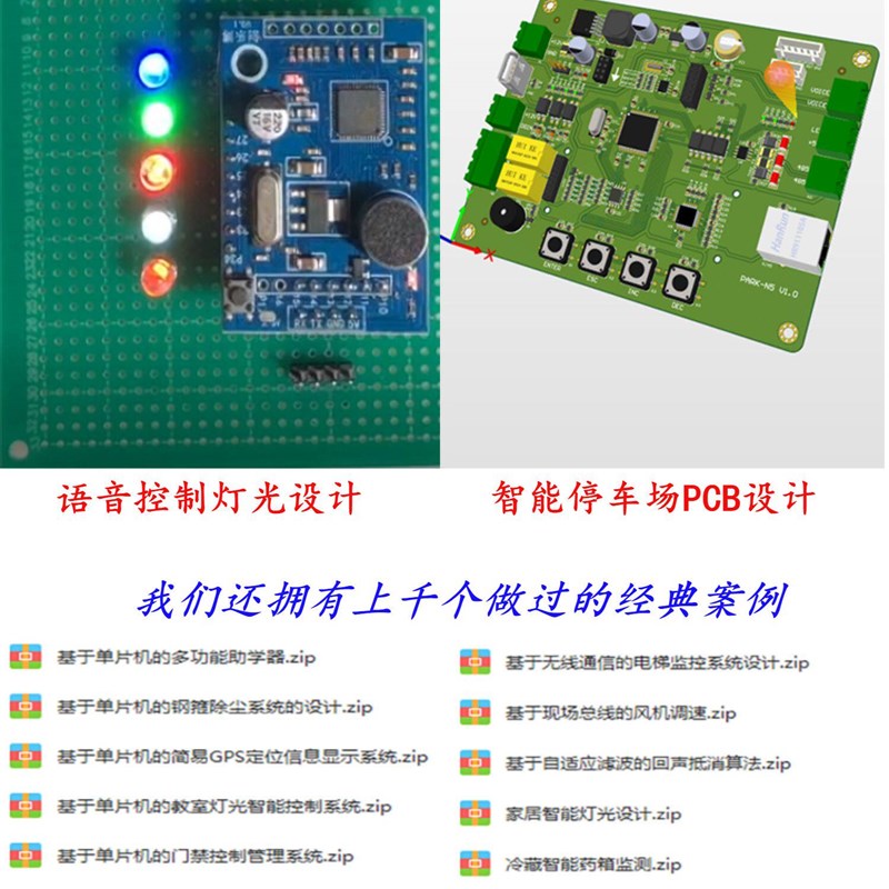51单片机STM32设计程序代做物联网平台手机APP电子硬件实物嵌入式