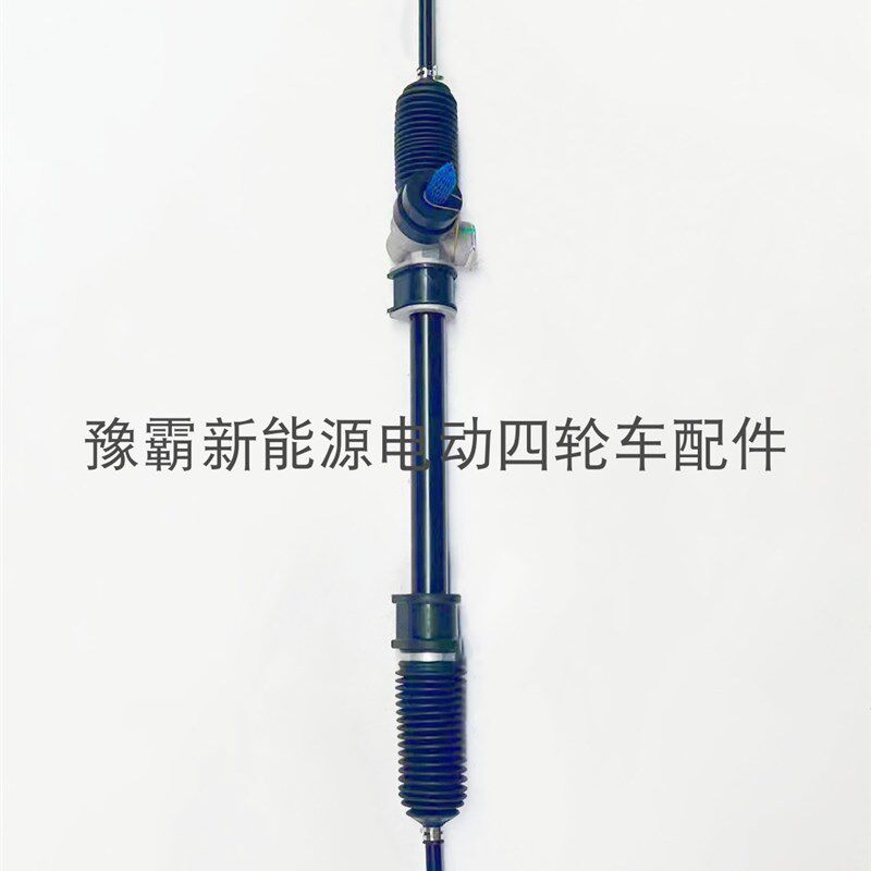 适配丽驰嫦娥电动汽车配件丽驰嫦娥方向机转向机总成拉杆底盘