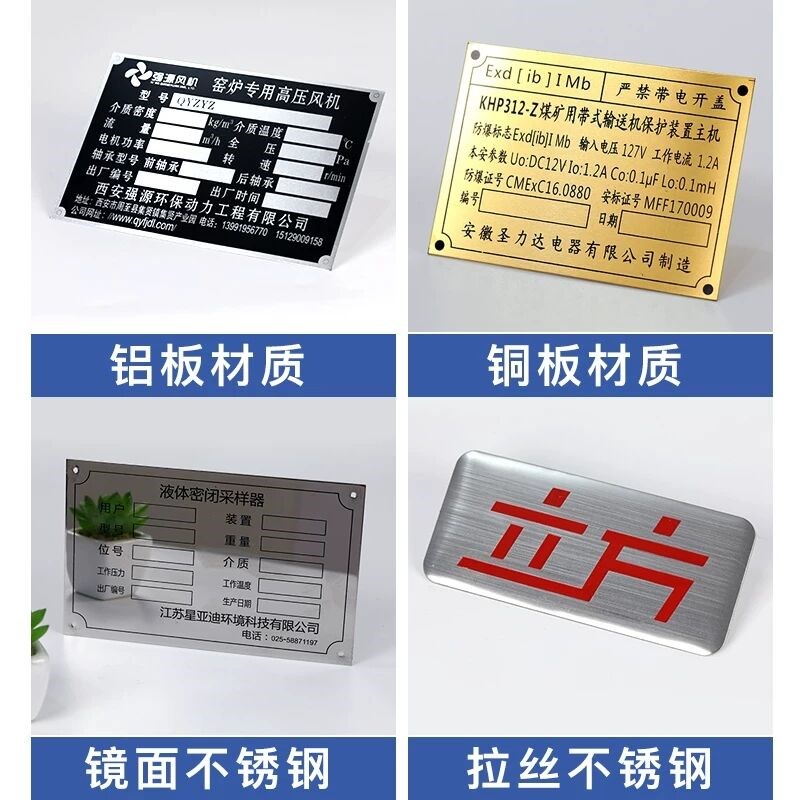 金属铭牌定制定做不锈钢铜铝合金丝网UV印刷腐蚀激光雕刻设备标识