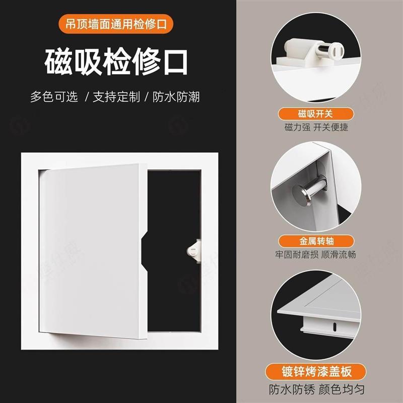 铝合金检修口装饰盖石膏板吊顶厨房墙面检查口下水管道维修孔定制