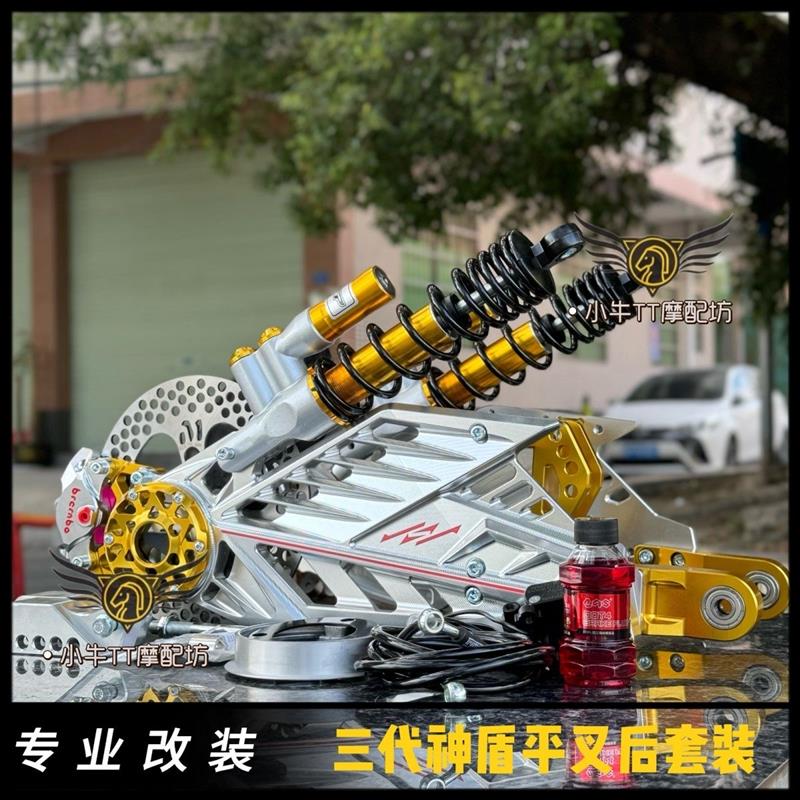 三代神盾平叉碟刹套装小牛N系x5猴子车型改装后轮一套铝合金平叉
