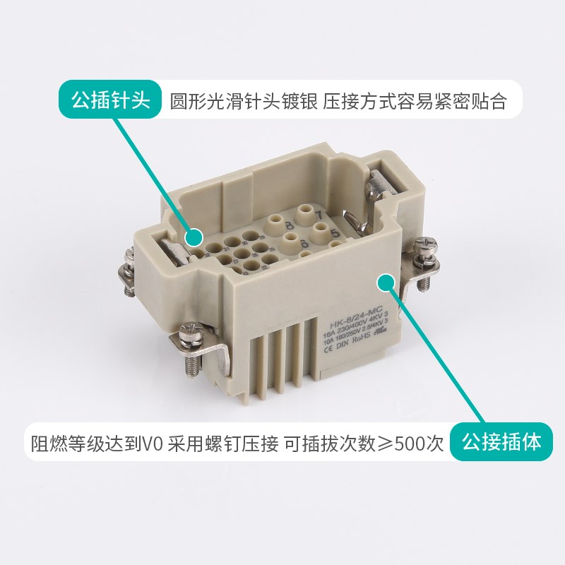 重载连接器HDD-24.42.72.108.144.216芯10A冷压信号线防水连接器