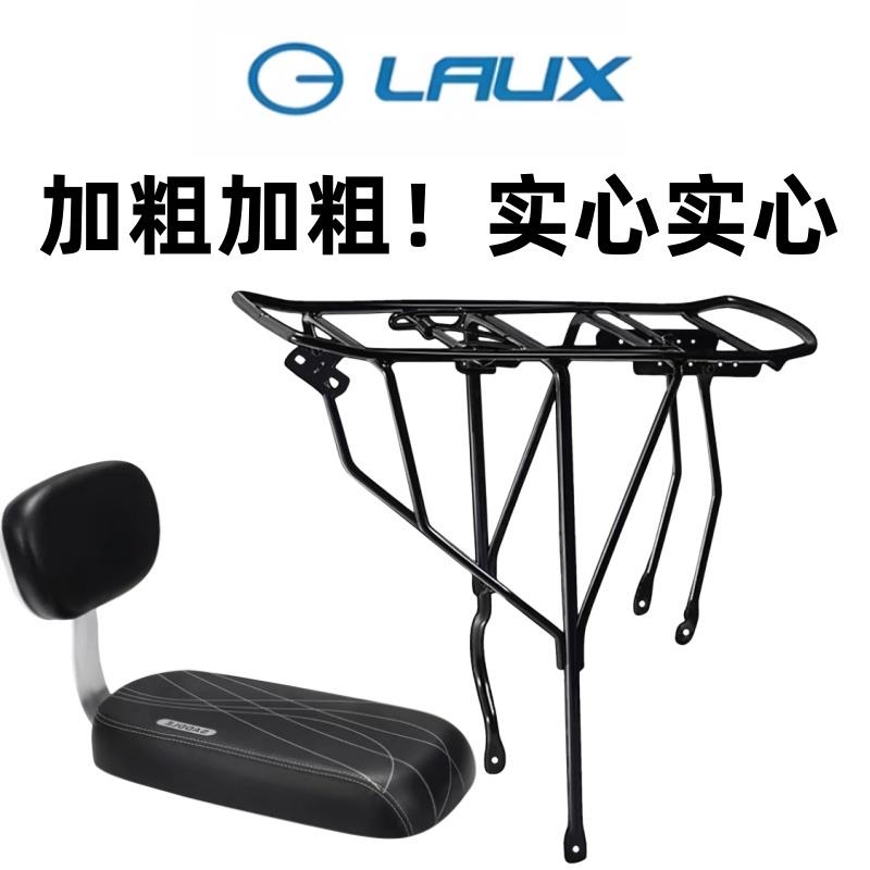 雷克斯登山自行车车筐后车筐后座架筐车篮单车框后货架车娄后座筐