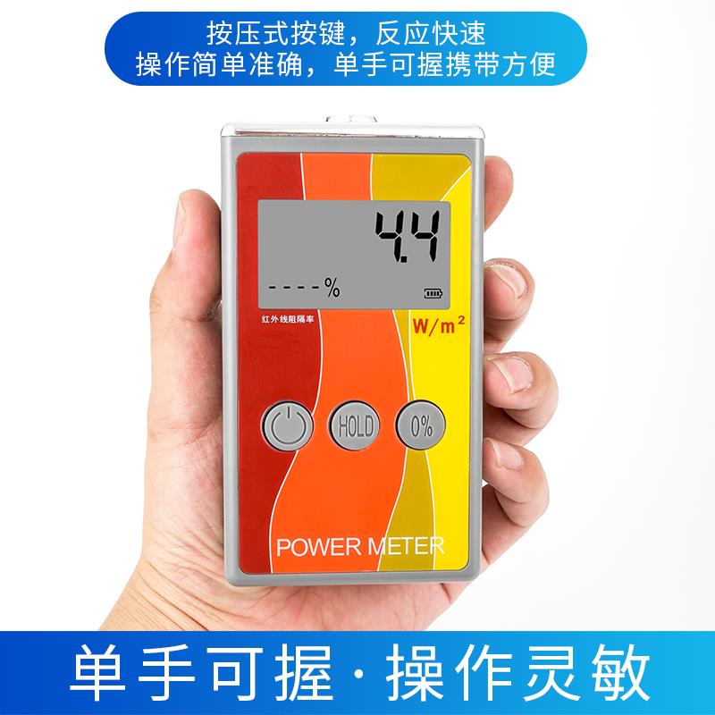 红外功率计太阳膜测试仪红外线阻隔率检测仪器隔热玻璃涂料测膜仪图片