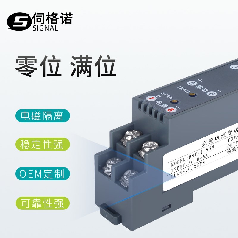 1526交流电流变送器AC0-5A转4-20mA转换隔离模块0-10A输出0-10V5V