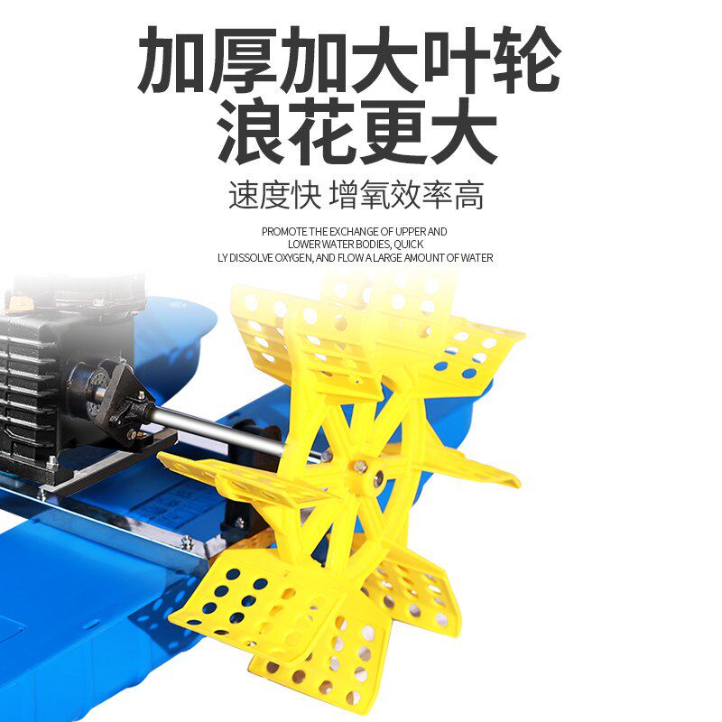 增氧机鱼塘专用打氧机水车式大型池塘水产养殖增氧泵大功率水冷却