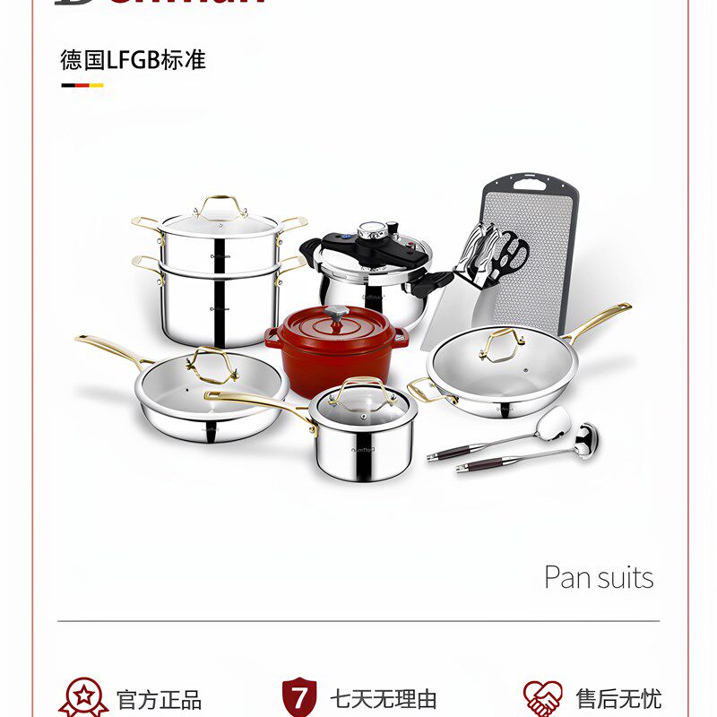 Deffman锅组组合316不锈钢煎锅锅无涂层家用炊具组