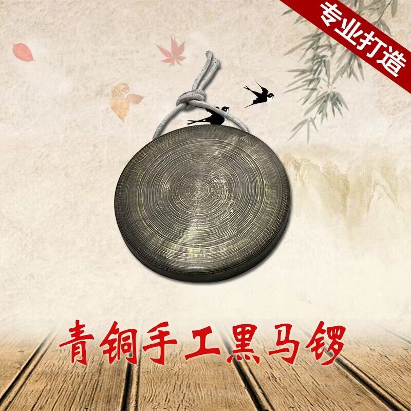 青铜手工11.5公分黑小月锣纯铜平面16 18 21马锣子低音锣道士云锣