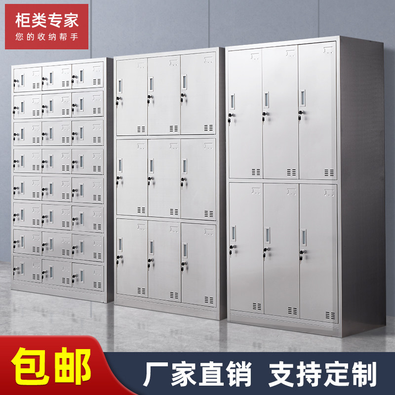 304不锈钢更衣柜无尘车间多门带锁储物柜员工宿舍换衣柜鞋柜加厚