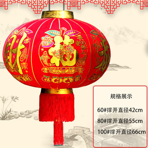 客厅灯笼2024新款过年装饰大门庭院阳台龙年春节绒布百福灯笼带LE