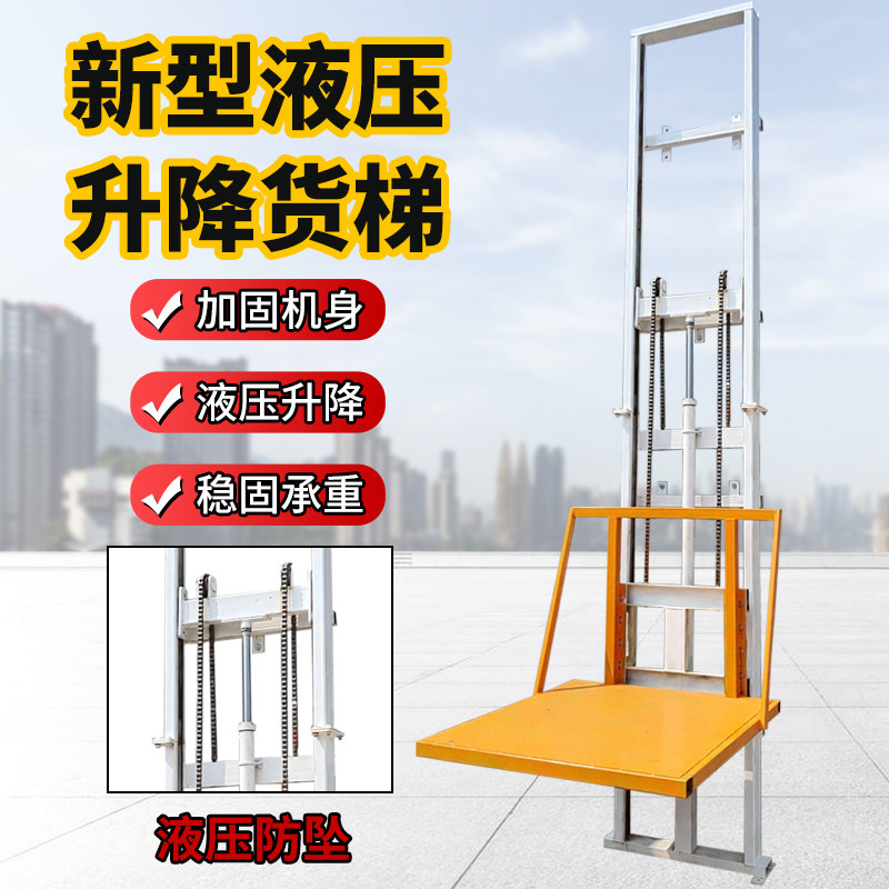小型电动货梯升降机家用厂房仓库装卸导轨式液压重物升降提升平台