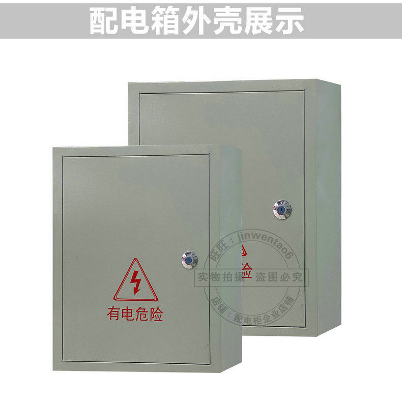 定做成套配电箱明装成品380v三相四线空开关断路器动力电箱挂墙