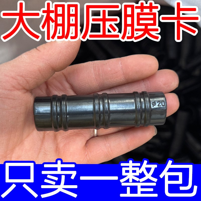 压膜卡扣配件大全合金卡ABS抗老化专用温室钢管固定夹子大棚配件