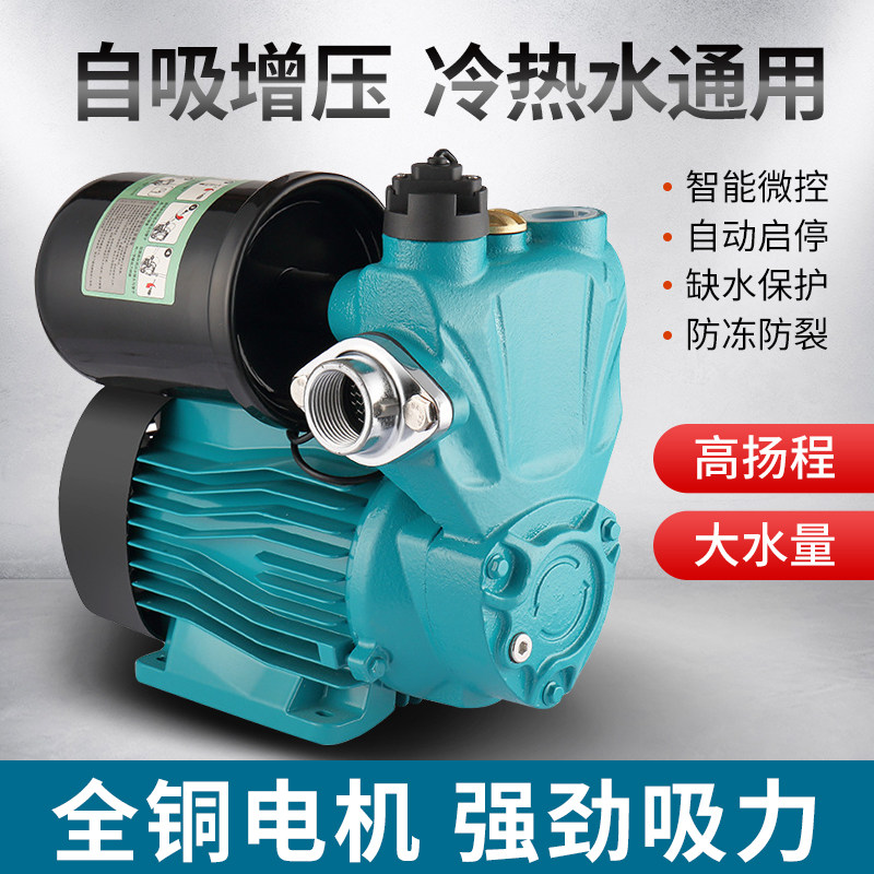 家用自来水冷热水自动增压泵自吸泵太阳能管道水泵智能微控