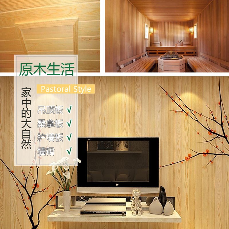 无节桑拿板实木免漆扣板樟子松无结疤阳台吊顶墙裙无结巴护墙板材