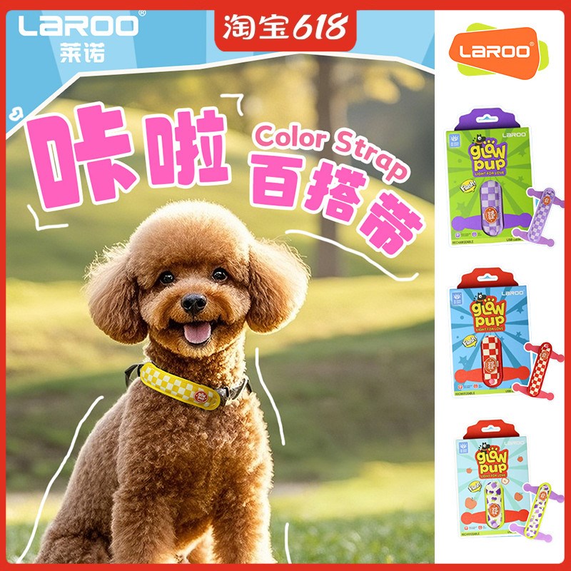 laroo莱诺遛狗灯宠物夜间遛狗发光灯小狗 犬项圈防丢防走失夜行灯