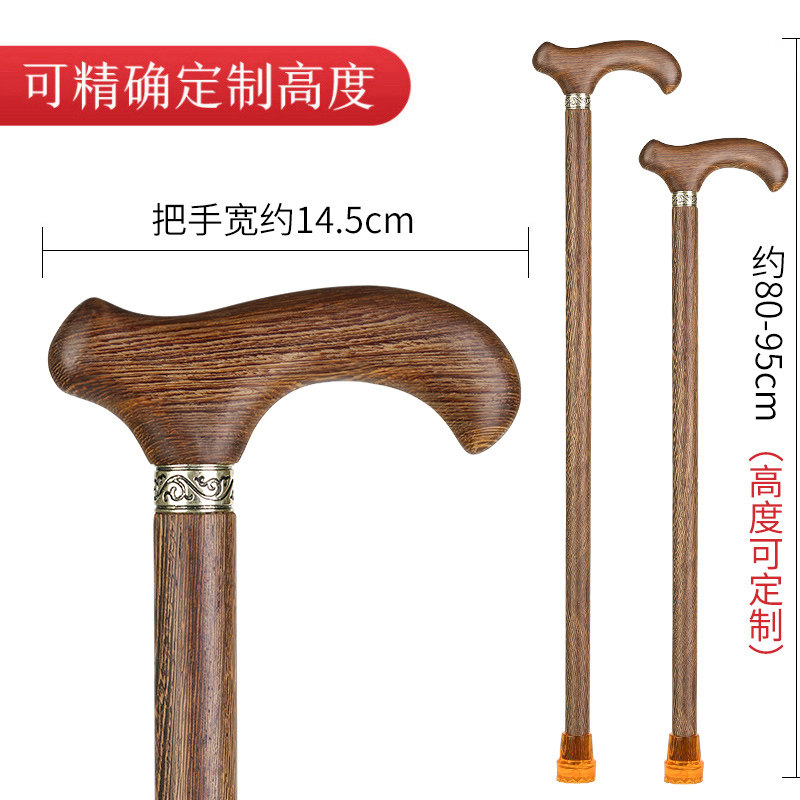 红木老人拐杖防滑拐棍老年人杖拐木头四脚拐仗鸡翅木手杖实木捌杖