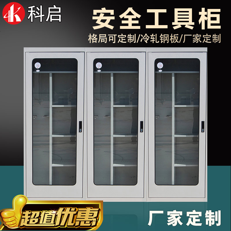 电力安全工具柜智能除湿柜恒温配电室房工器具绝缘柜电工铁皮柜