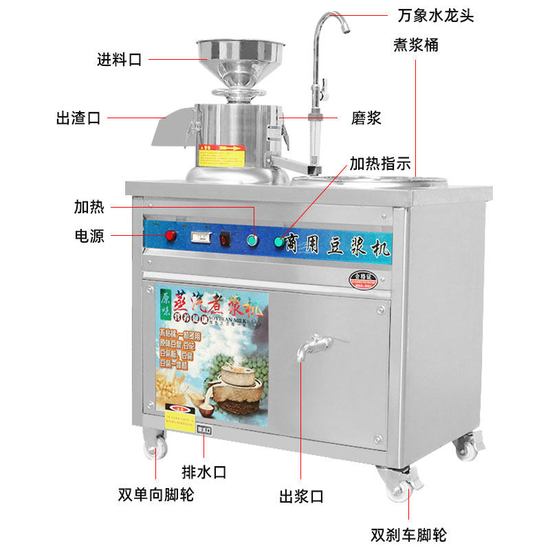 商用豆浆机全自动电热燃气磨煮一体渣浆分离磨浆蒸汽大型豆花机