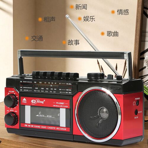 全新四波段仿古老人录音机 磁带机 收录机 收音机 USB SD卡蓝牙