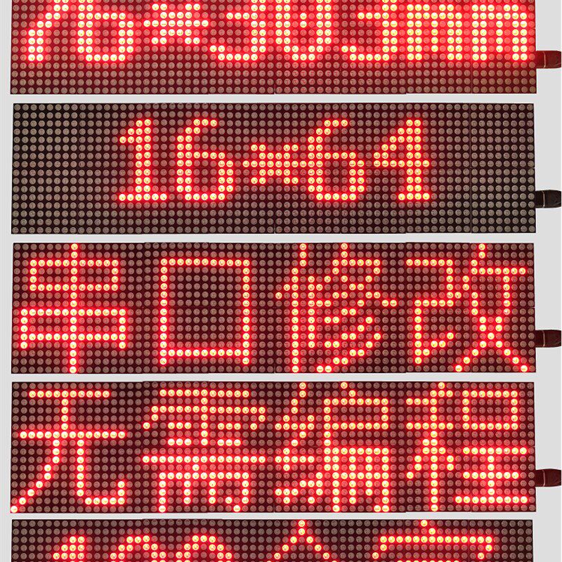 无需编程 1588LED点阵串口屏 8*32 8X32 16x64 16*64 恒流 ASCII