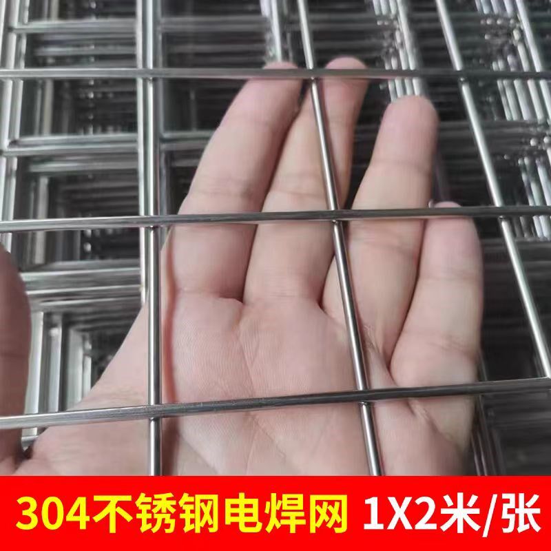 304不锈钢网片钢丝网平片焊接围栏网方孔防护碰网格定制加粗网片