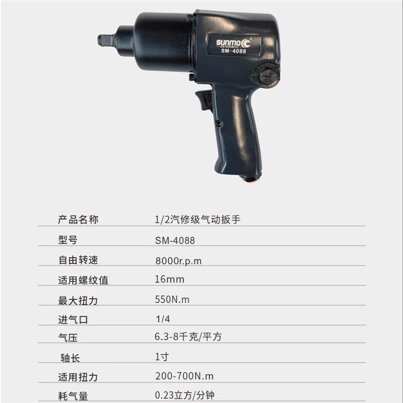 1/2气动扳手工业级大功率小风炮强力迷你型汽修工具锂电扳手