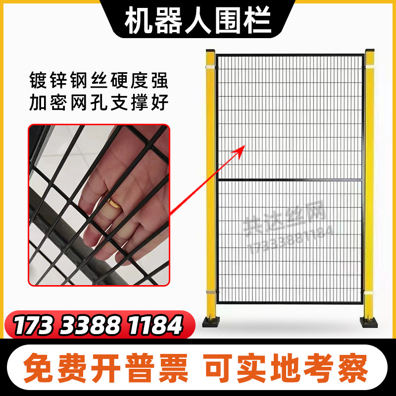 车间仓库隔离网卡口无缝框架护栏网密孔机器人围栏工厂设备隔断网