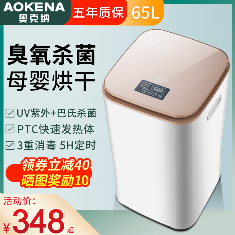烘干机家用小型干衣机速干衣架内衣物婴儿杀菌消毒烘衣机大容量