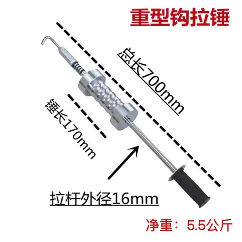 汽车重型拉拔器大拉锤机修复机拉拔工具滑锤钣金大拉锤拉拔器