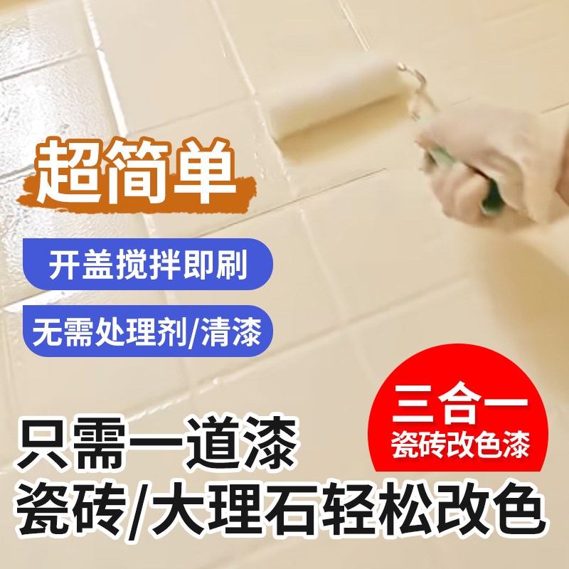 厨房大理石台面翻新漆灶台改色漆瓷砖石英石厨台翻新漆灶台翻新漆
