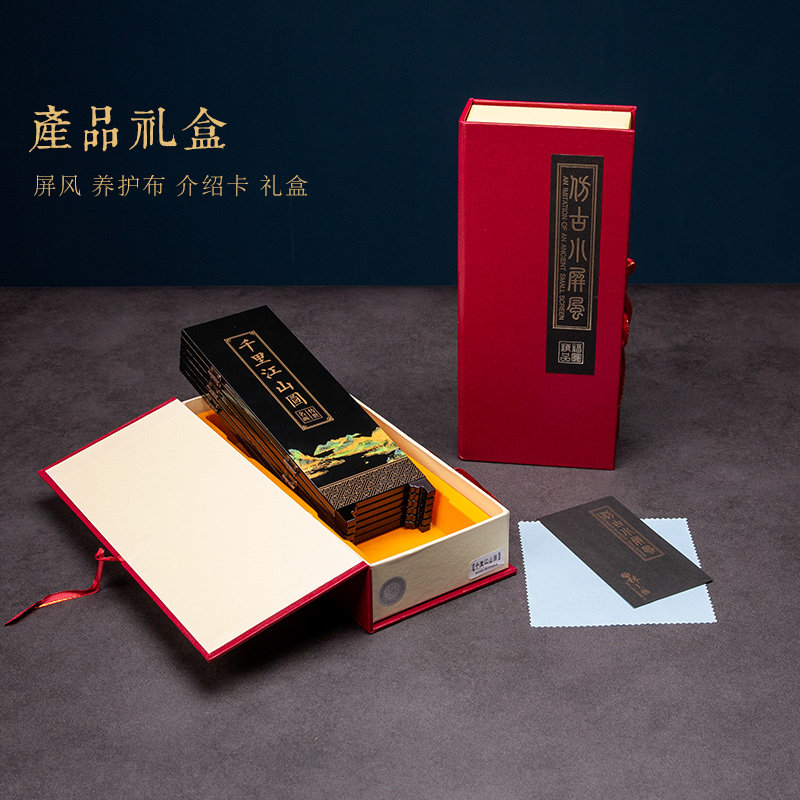 中国风礼品迷你漆器小屏风摆件新中式家居书房桌面装饰品送老外