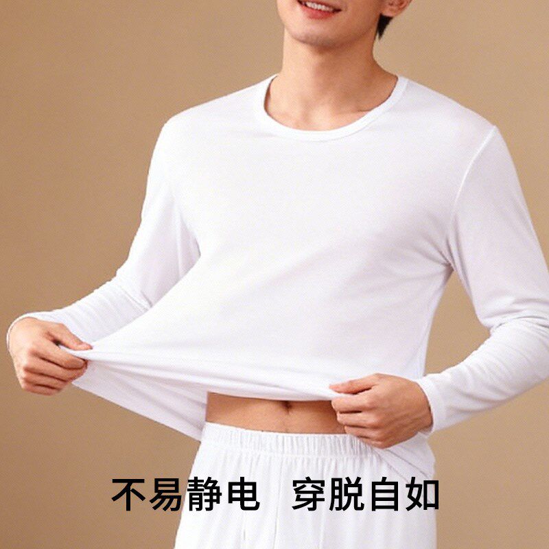 白色莫代尔秋衣男士保暖内衣加大码长袖薄款打底衫上衣中老年线衣