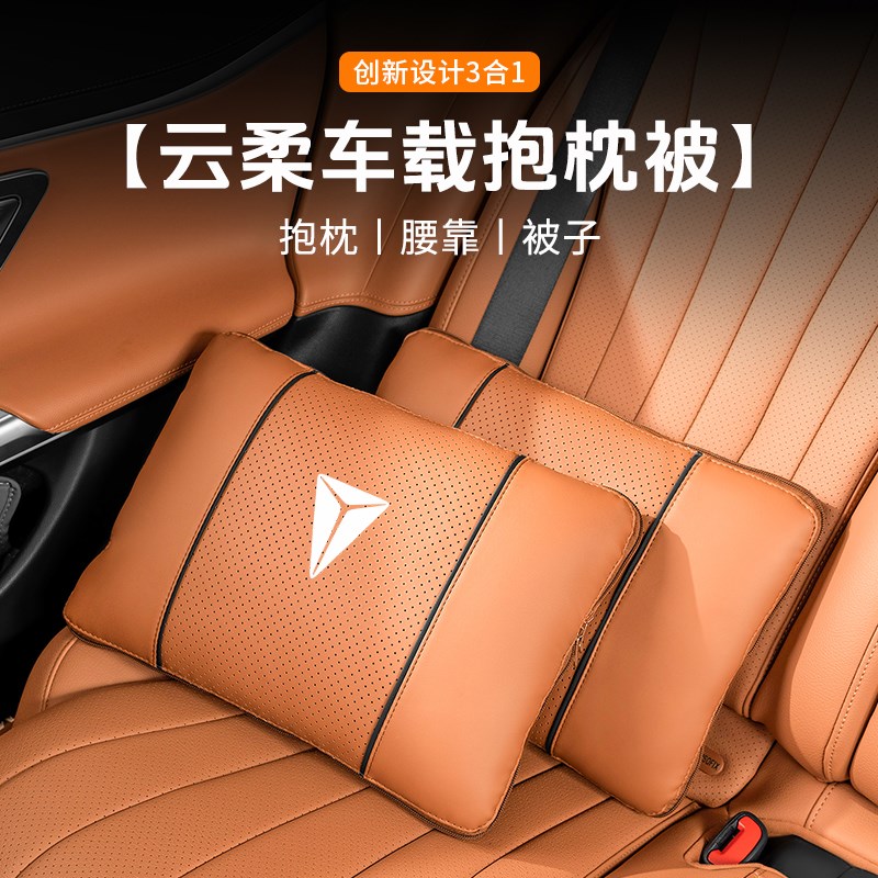 适用深蓝汽车S07/S05/SL03/L07/G318汽车抱枕被子两用夏季空调被
