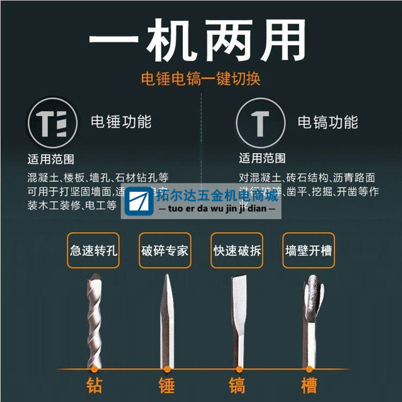 奥顿电锤电镐两用6626电钻冲击钻混凝土搅拌器机工业级锤钻套装